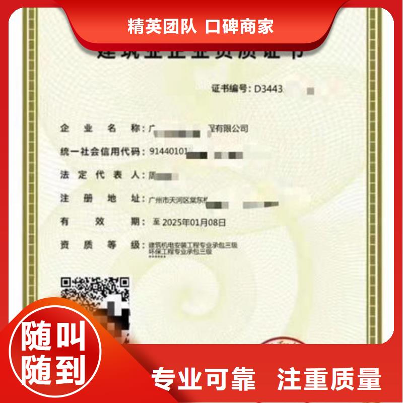 嘉兴建筑资质建筑机械操作证精英团队