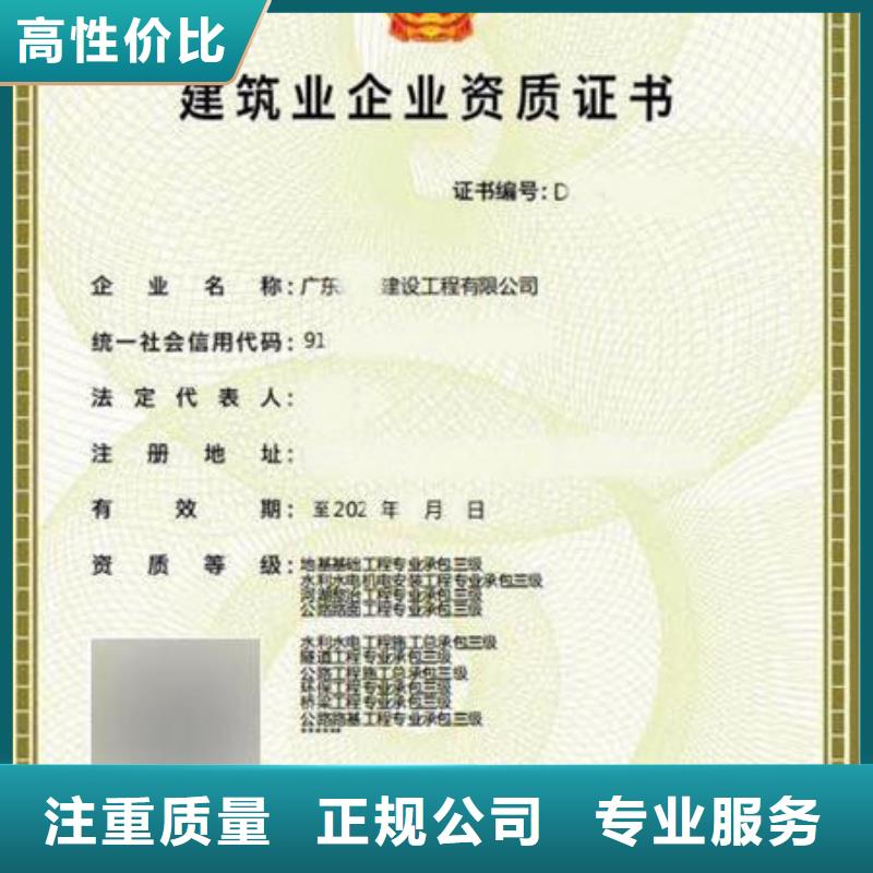 金昌建筑资质建筑机械操作证质优价廉