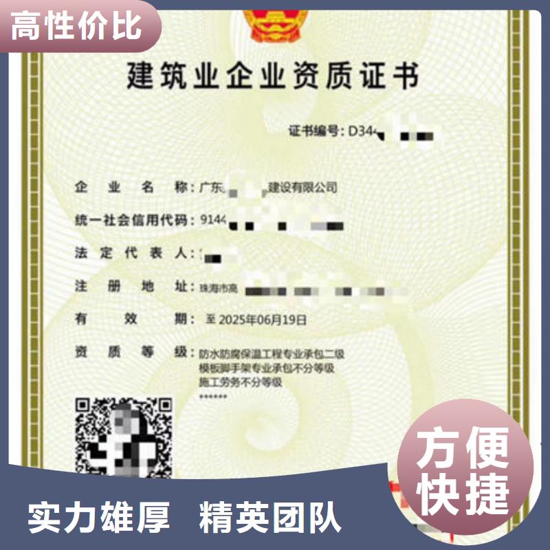 连云港建筑资质建设厅特种作业操作证多年行业经验