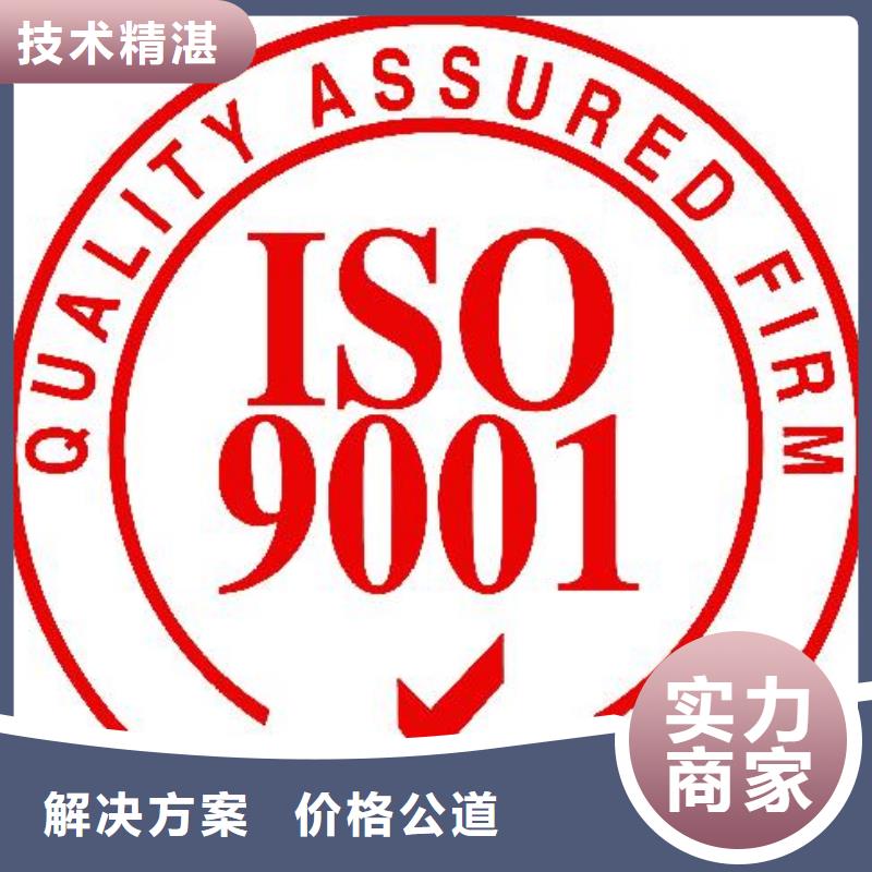 ISO9001认证_FSC认证收费合理实力团队