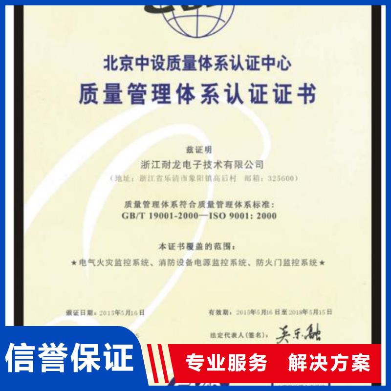 ISO9001认证-ISO13485认证实力强有保证有实力