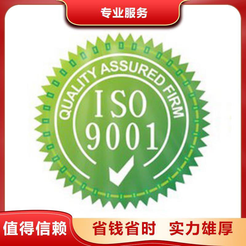 ISO9001认证AS9100认证品质服务明码标价
