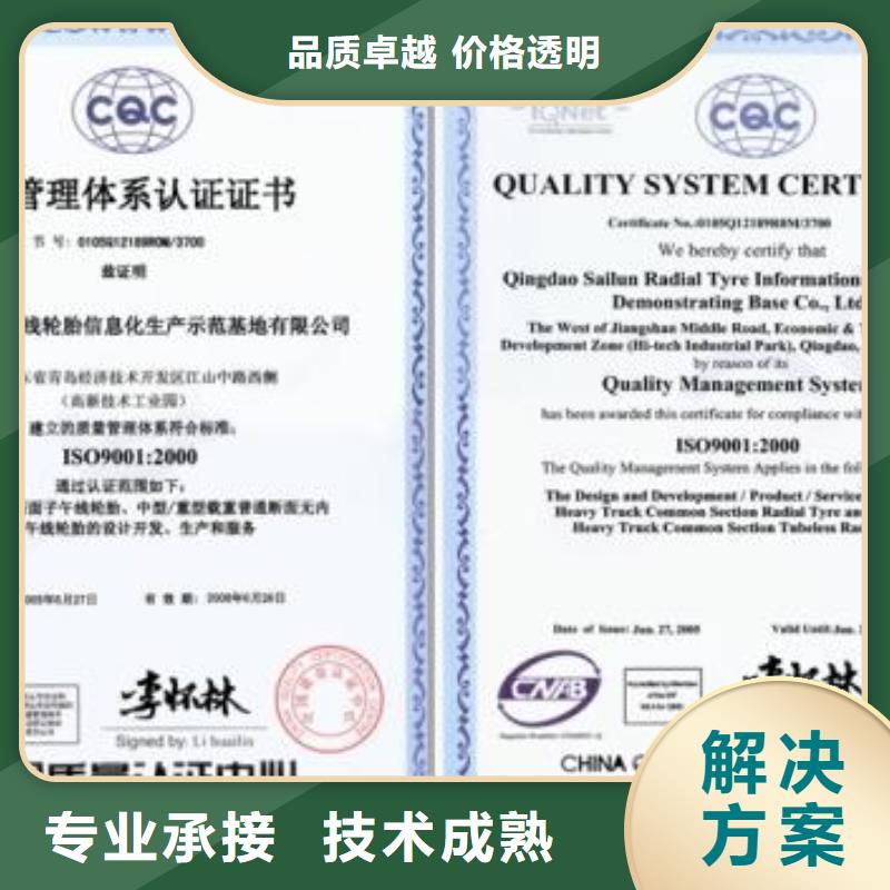 ISO9001认证,GJB9001C认证多家服务案例同城区域货源
