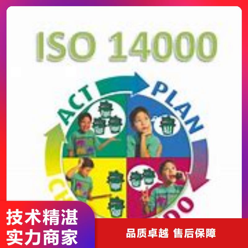 ISO14000认证ISO10012认证拒绝虚高价从业经验丰富