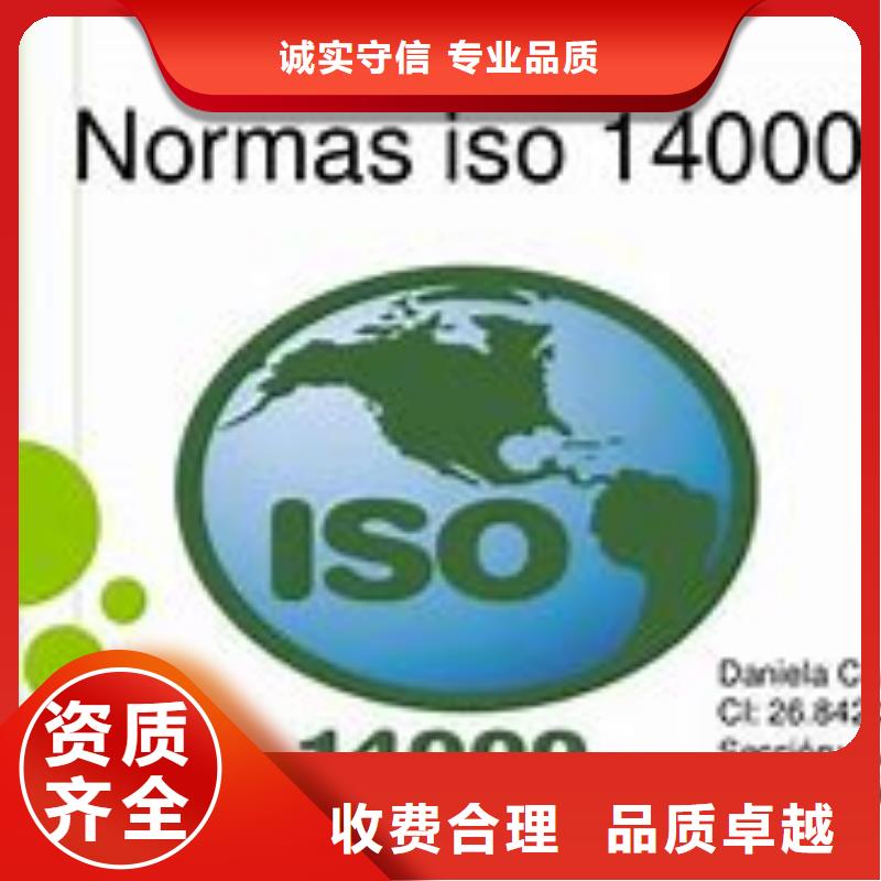 ISO14000认证【FSC认证】诚实守信知名公司