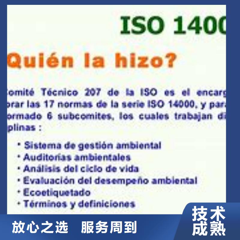 【ISO14000认证FSC认证遵守合同】周边品牌