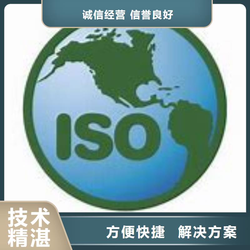 ISO14000认证ISO13485认证优质服务同城生产商