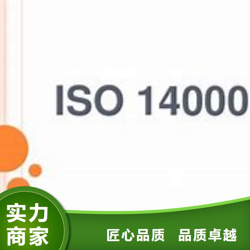 ISO14000认证ISO14000\ESD防静电认证匠心品质技术成熟