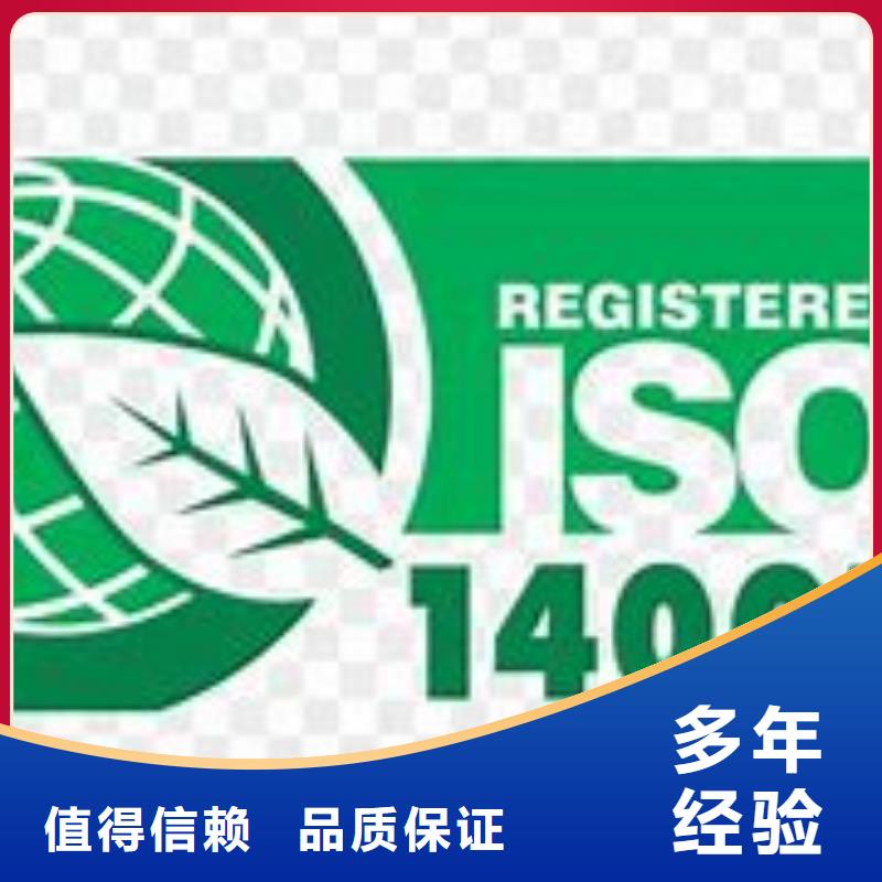 ISO14000认证GJB9001C认证好评度高本地货源