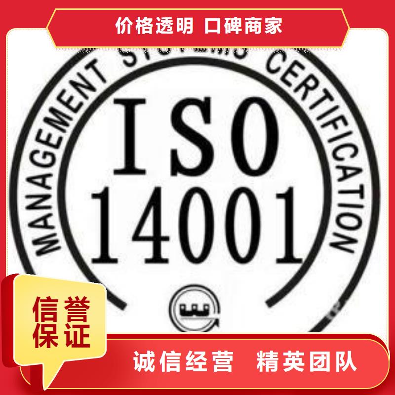 ISO14000认证ISO10012认证效果满意为止当地生产厂家