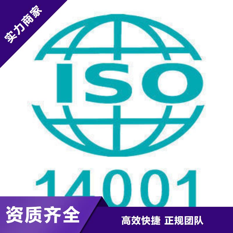 阳江ISO14000认证AS9100认证诚信经营