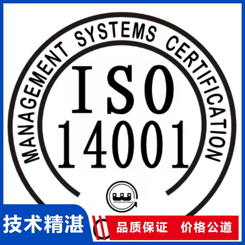 ISO14001认证知识产权认证/GB29490精英团队专业品质