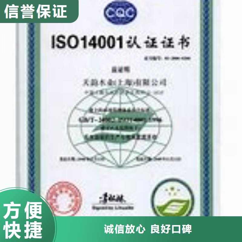 【ISO14001认证ISO13485认证知名公司】辖区内品牌