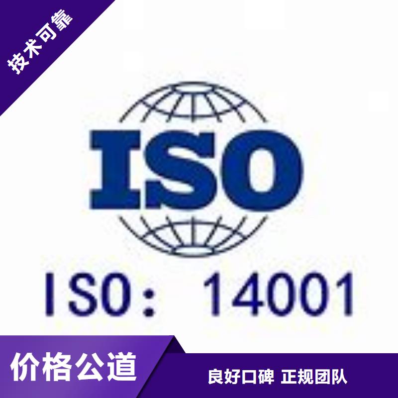 ISO14001认证_AS9100认证专业可靠实力团队