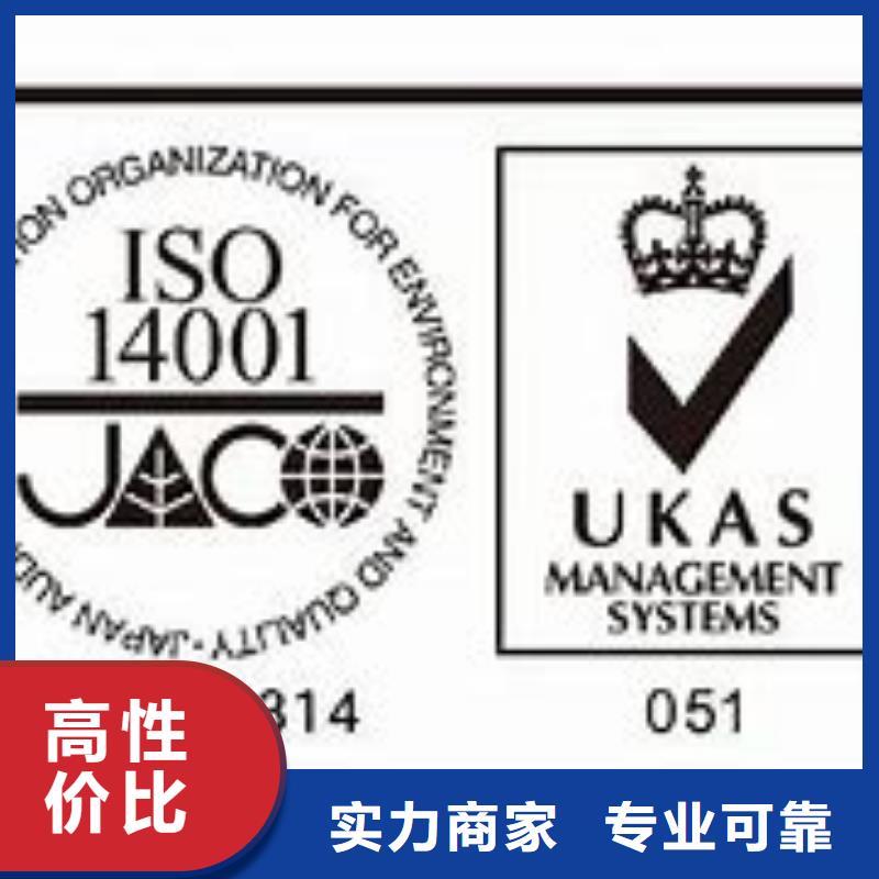 【ISO14001认证】,IATF16949认证服务至上当地生产厂家