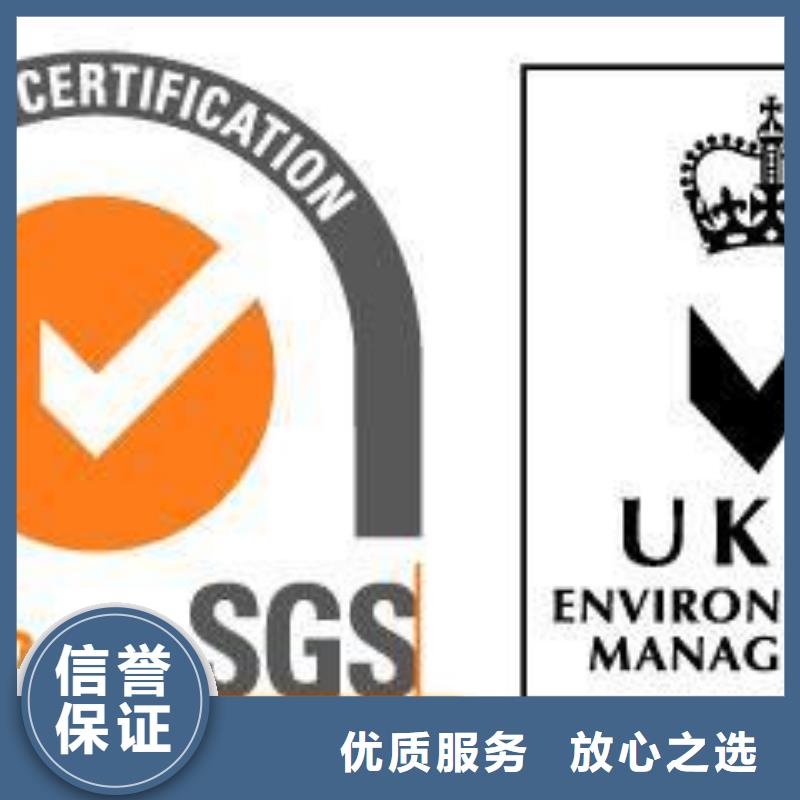 ISO14001认证AS9100认证明码标价质优价廉