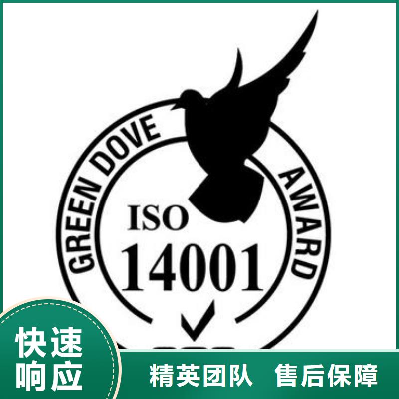 河南【ISO14001认证】ISO13485认证精英团队