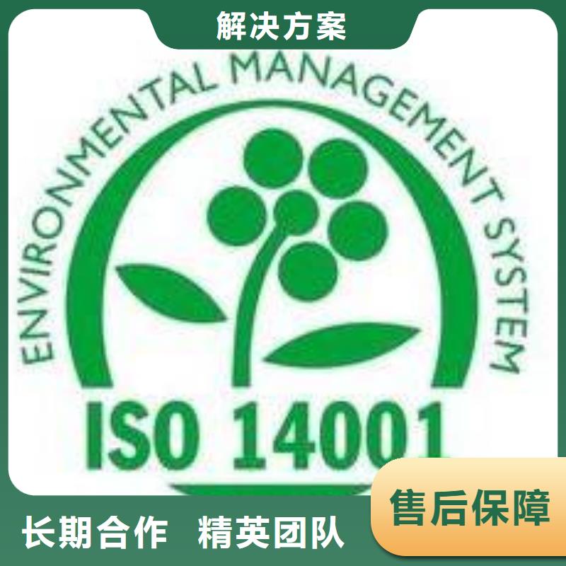 ISO14001认证ISO13485认证精英团队专业承接