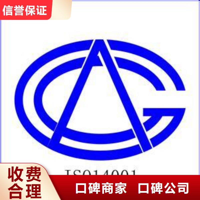 ISO14001认证GJB9001C认证公司品质卓越