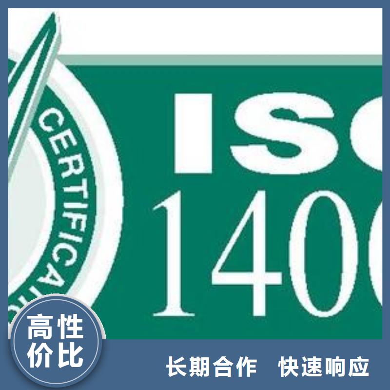 贵州ISO14001认证-ISO13485认证价格透明