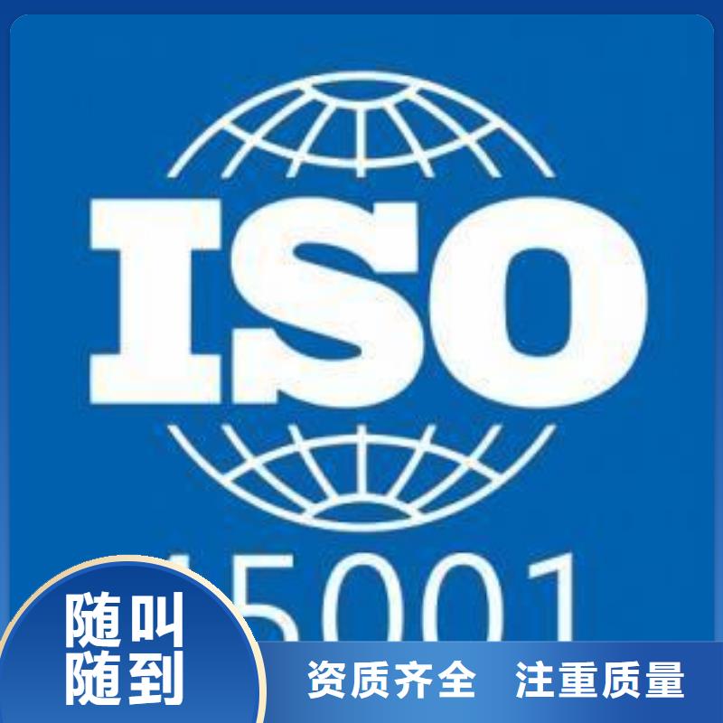 ISO45001认证AS9100认证优质服务品质优