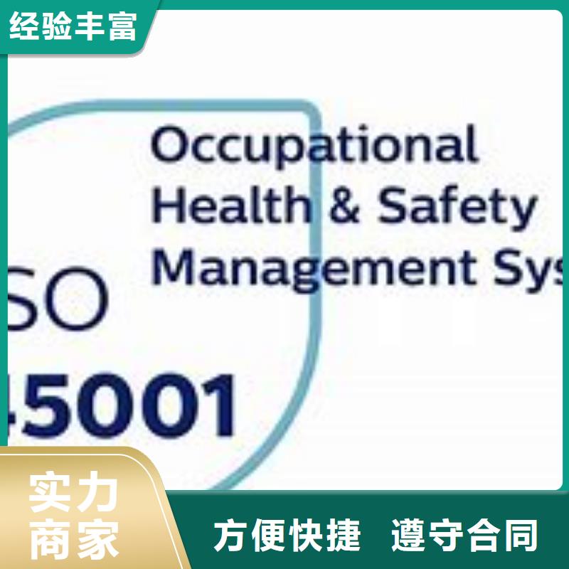 福州【ISO45001认证】FSC认证质优价廉