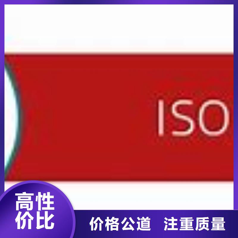 来宾ISO45001认证ISO10012认证省钱省时
