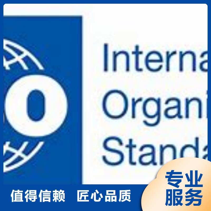 【ISO45001认证】-ISO13485认证注重质量放心