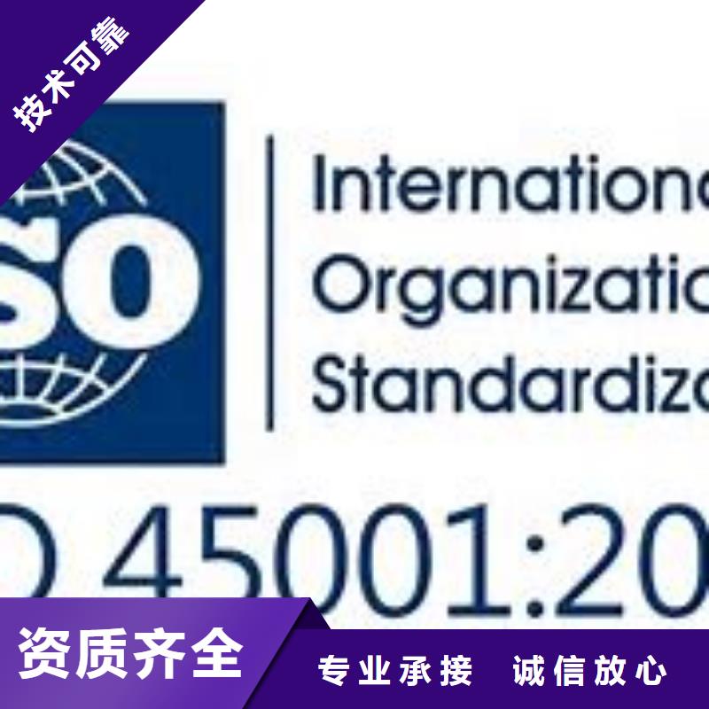 ISO45001认证ISO13485认证一站搞定解决方案