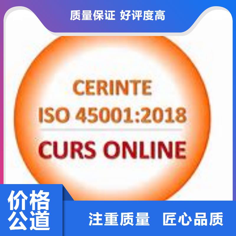 ISO45001认证【AS9100认证】一站搞定2025公司