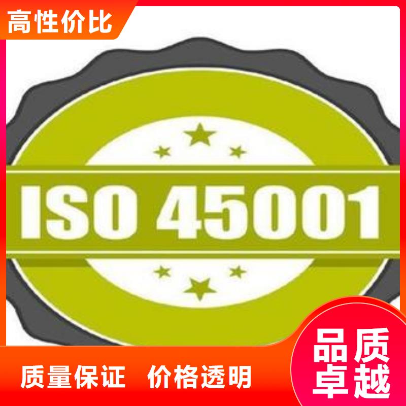 【ISO45001认证ISO13485认证诚信】同城区域制造商