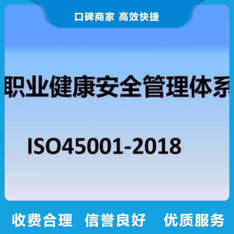 ISO45001认证FSC认证高效快捷多年行业经验