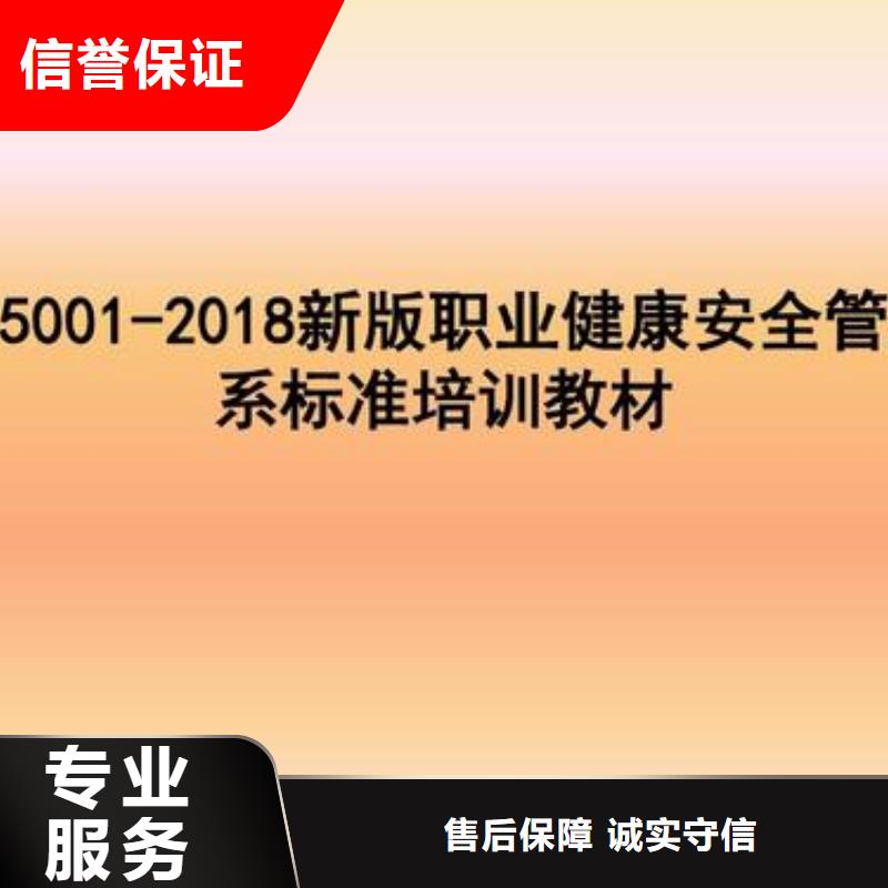 【ISO45001认证GJB9001C认证长期合作】专业可靠