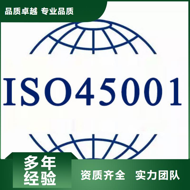 ISO45001认证知识产权认证/GB29490技术好资质齐全
