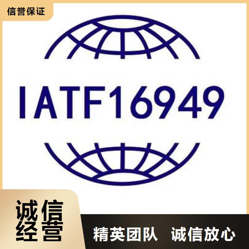 IATF16949认证FSC认证24小时为您服务好评度高