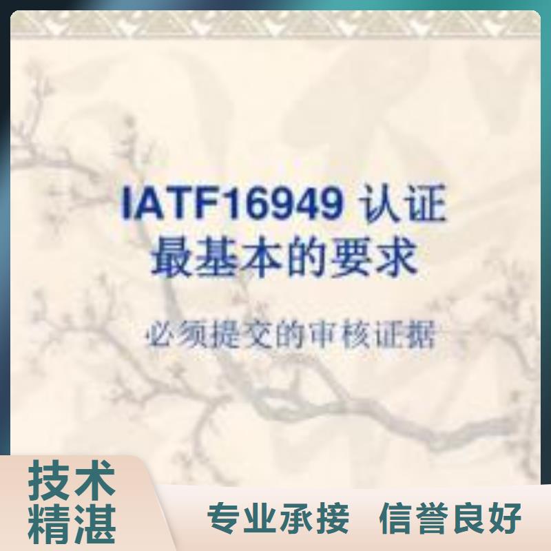 【IATF16949认证】FSC认证资质齐全当地货源