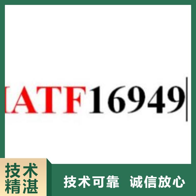 IATF16949认证,ISO13485认证比同行便宜售后保障