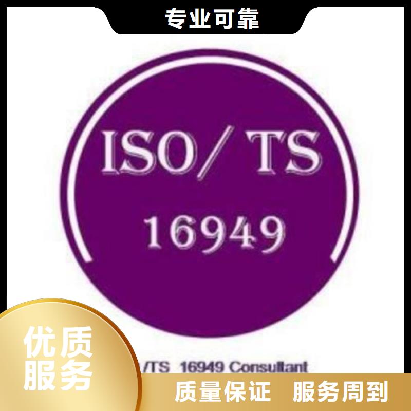 IATF16949认证ISO13485认证正规靠谱商家