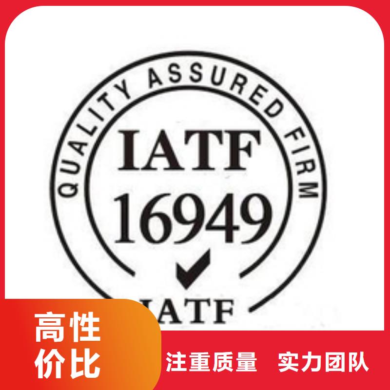 【IATF16949认证】 ISO13485认证先进的技术价格透明