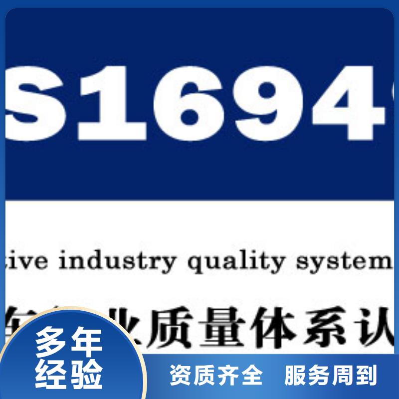 钦州IATF16949认证ISO13485认证团队