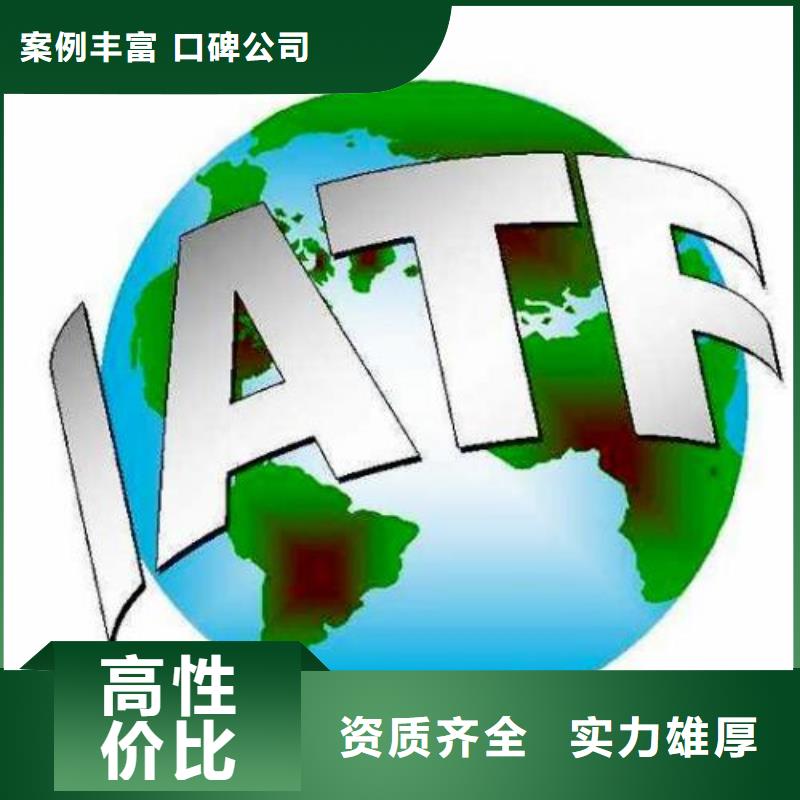 IATF16949认证-FSC认证值得信赖附近品牌