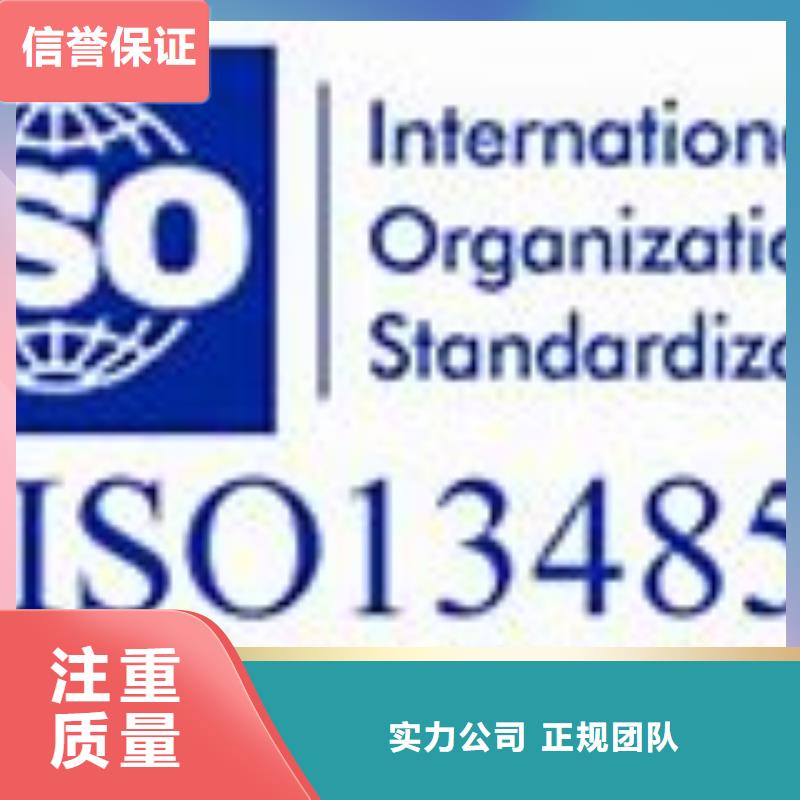 ISO13485认证知识产权认证/GB29490多年行业经验当地供应商
