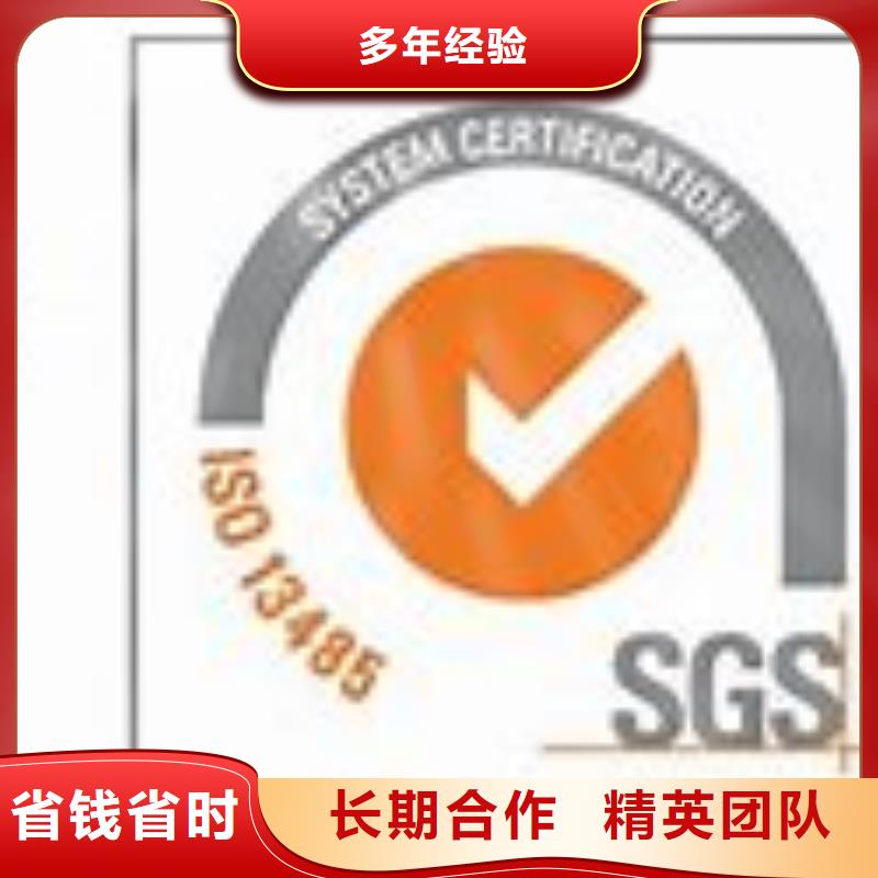 ISO13485认证_AS9100认证先进的技术有实力