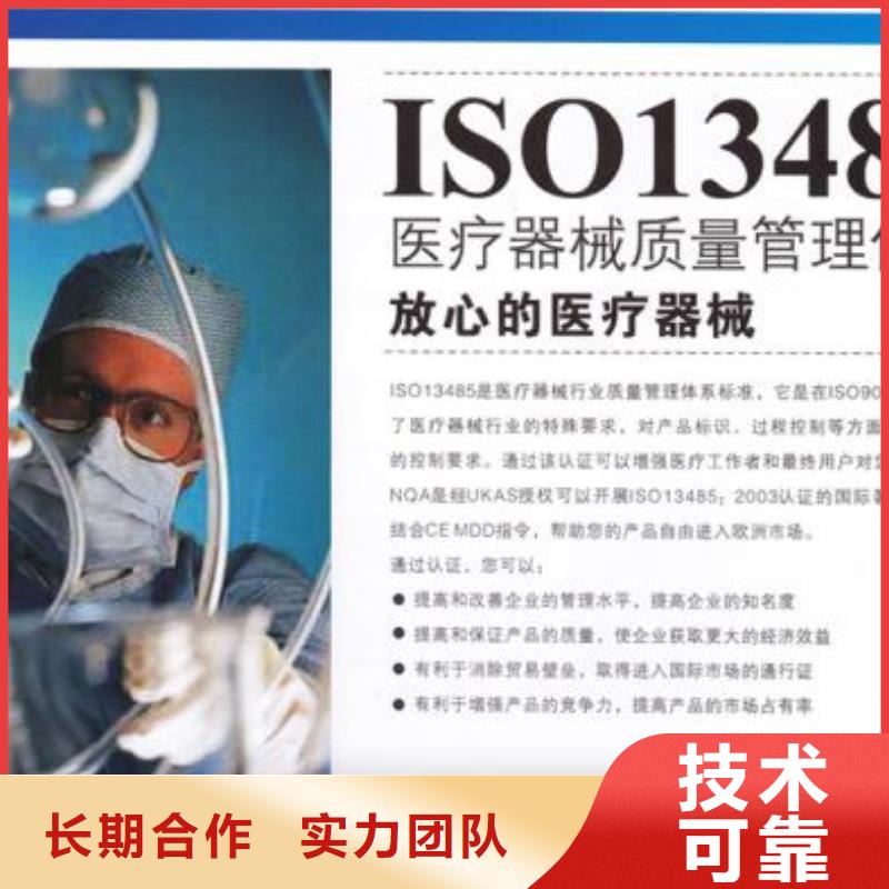 防城港ISO13485认证FSC认证