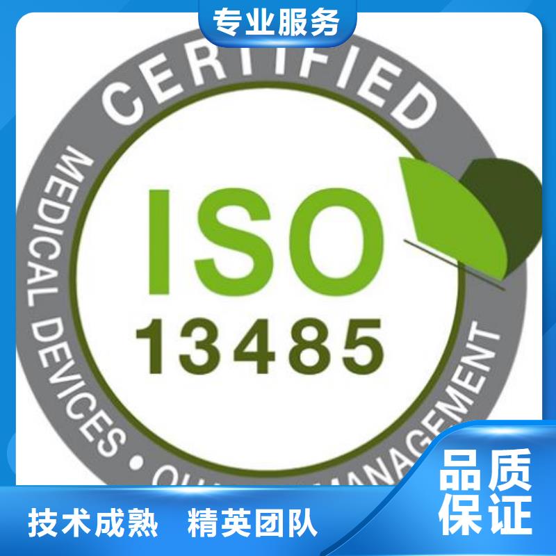 【ISO13485认证】AS9100认证