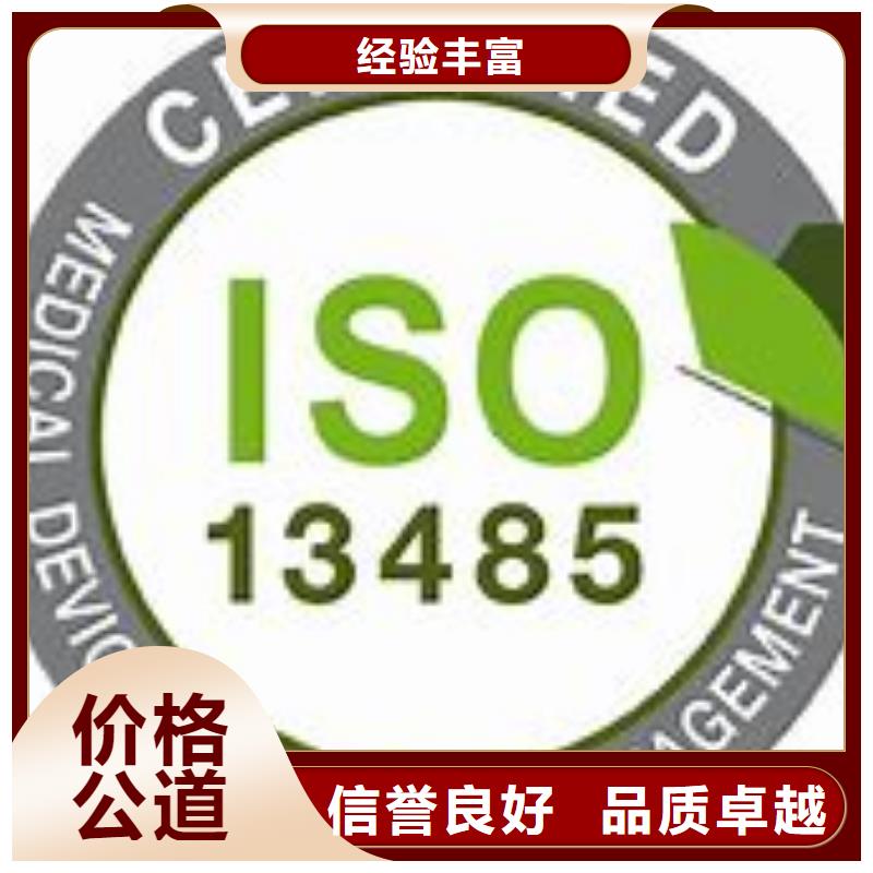 ISO13485认证FSC认证服务周到方便快捷