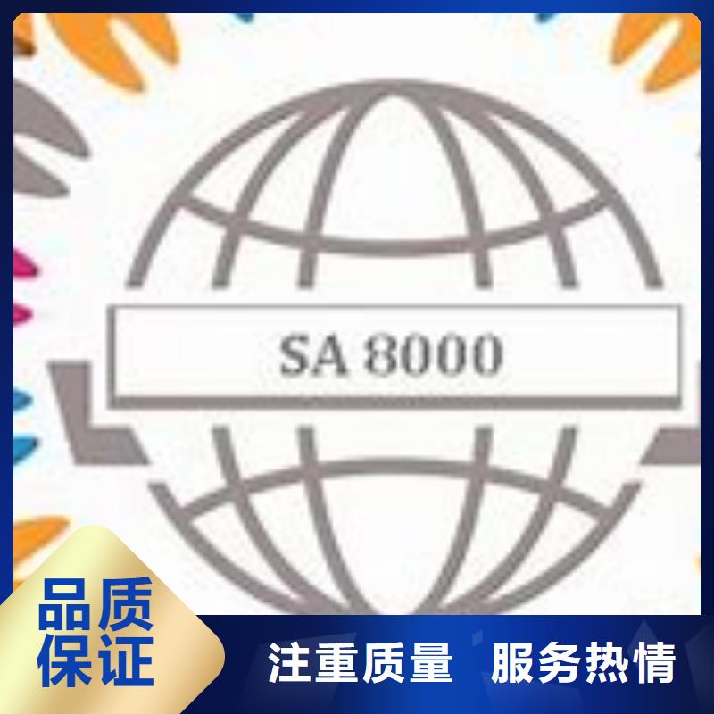 SA8000认证,IATF16949认证一站式服务明码标价