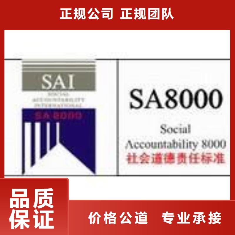 【SA8000认证 AS9100认证放心】价格透明