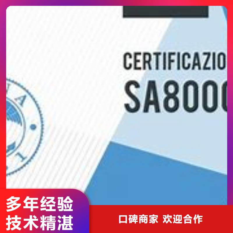 SA8000认证-FSC认证遵守合同专业可靠