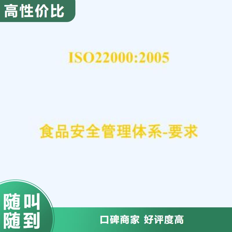 潮州ISO22000认证,AS9100认证齐全